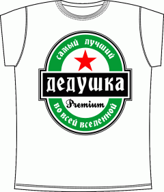 Дедушка, дед